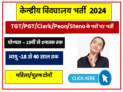 Kendriya Vidyalaya Bharti 5600
